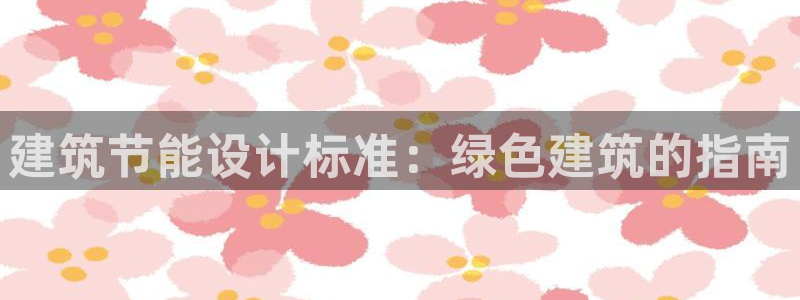 e尊国际娱乐官网下载
