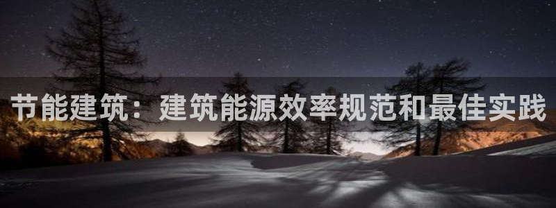 e尊国际-e尊国际官网