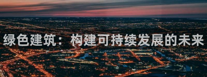 e尊国际地址
