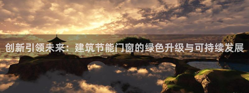 e尊国际平台